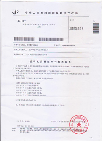 201520743644X气P站视频软件下载全自动装配检测生产实用新型zhuanli.jpg
